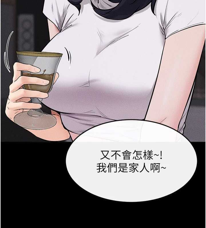 继母与继姐第119話-和家人開趴&hearts;