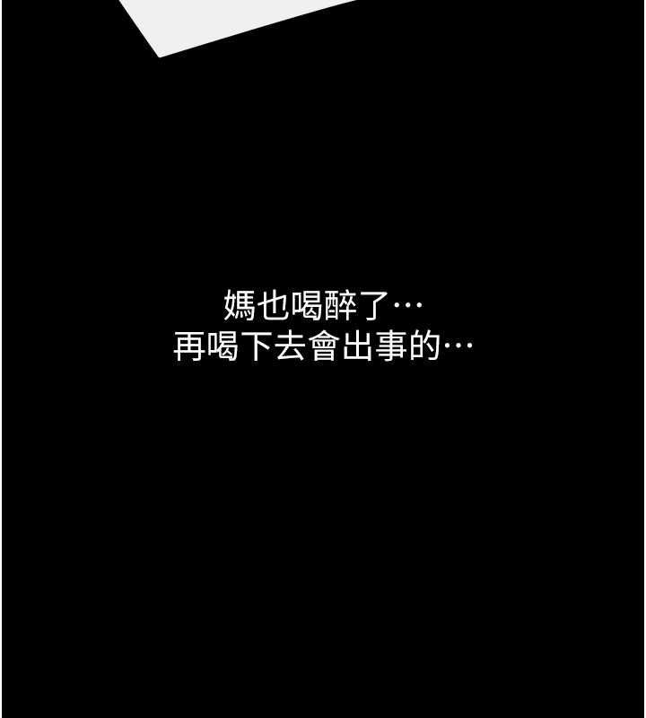继母与继姐第119話-和家人開趴&hearts;