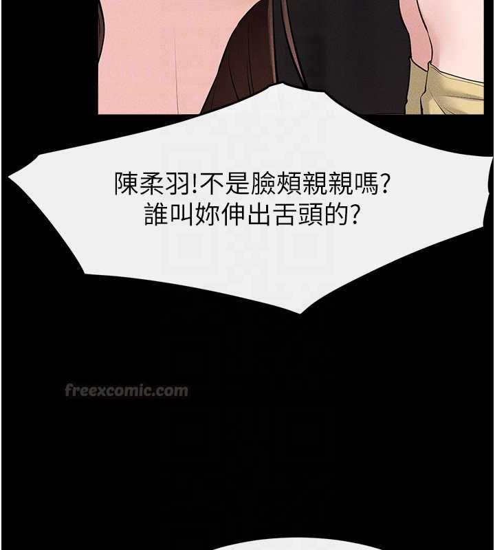 继母与继姐第119話-和家人開趴&hearts;