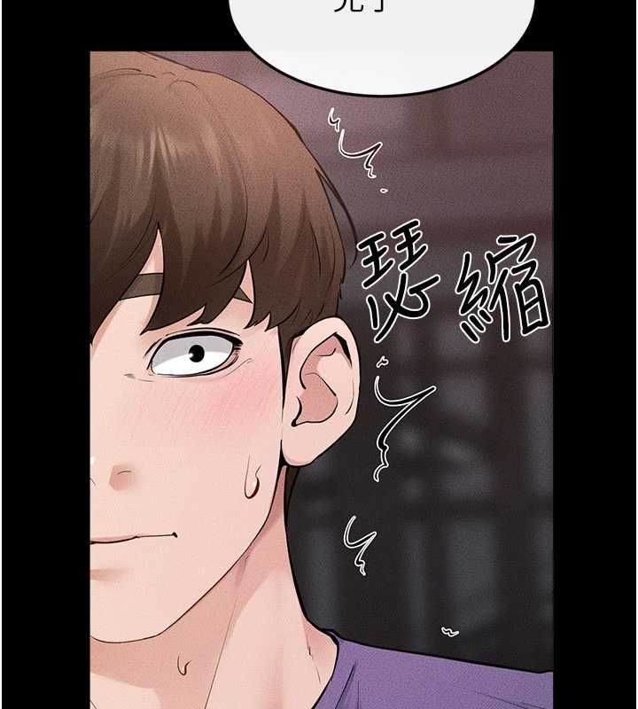 繼母與繼姐第119話-和家人開趴&hearts;