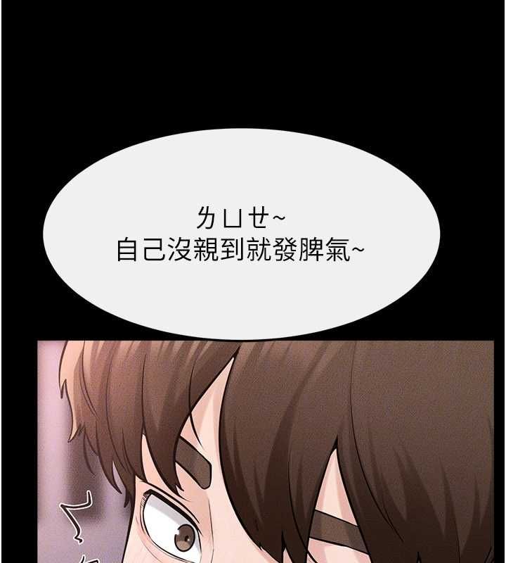 继母与继姐第119話-和家人開趴&hearts;