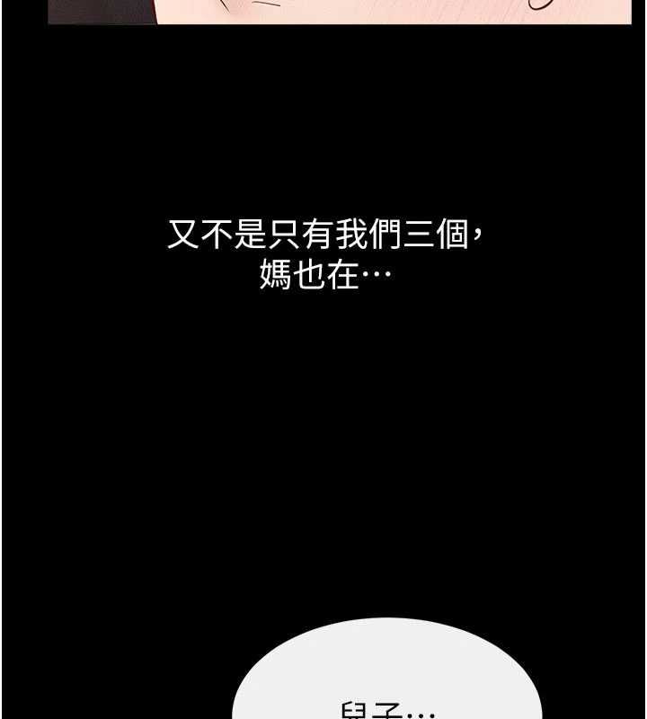 继母与继姐第119話-和家人開趴&hearts;