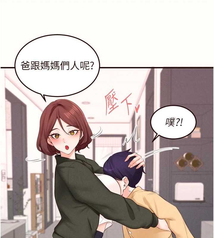 熟女自助餐第87話-夫妻四人做愛房