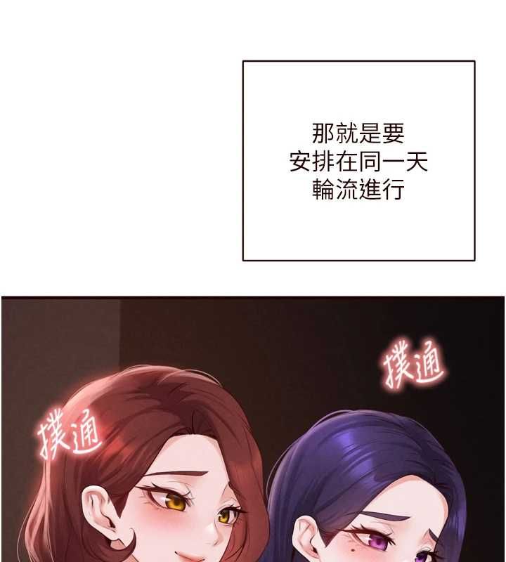 熟女自助餐第87話-夫妻四人做愛房