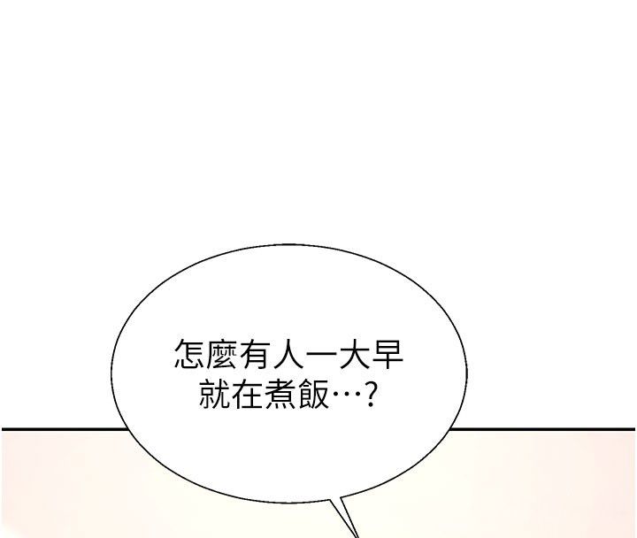 肉体审判第52話-妳知道他很會玩嗎?