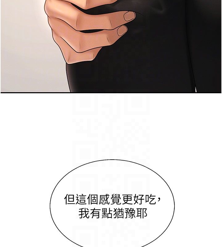 肉体审判第52話-妳知道他很會玩嗎?