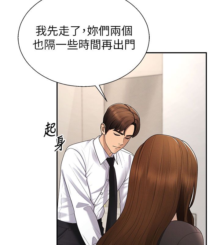 肉体审判第52話-妳知道他很會玩嗎?