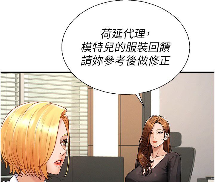 肉体审判第52話-妳知道他很會玩嗎?