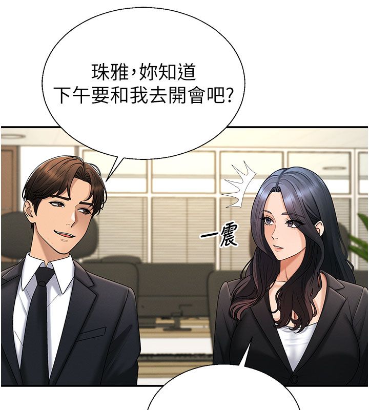 肉体审判第52話-妳知道他很會玩嗎?