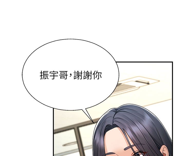 肉体审判第52話-妳知道他很會玩嗎?