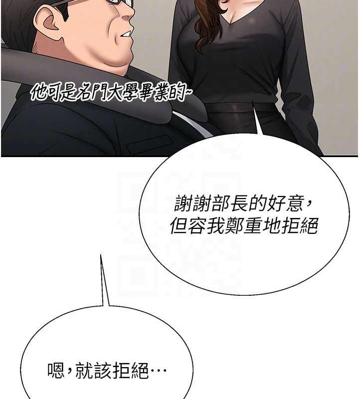肉体审判第52話-妳知道他很會玩嗎?