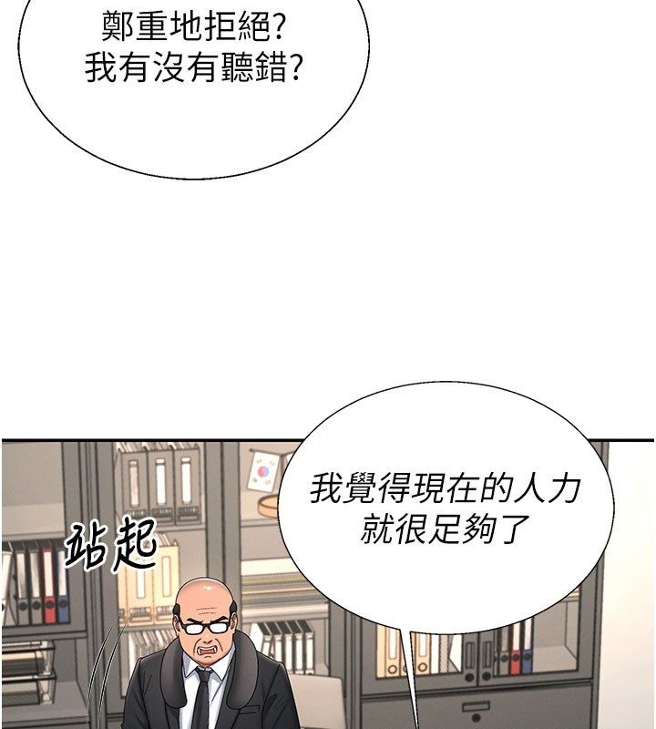 肉体审判第52話-妳知道他很會玩嗎?