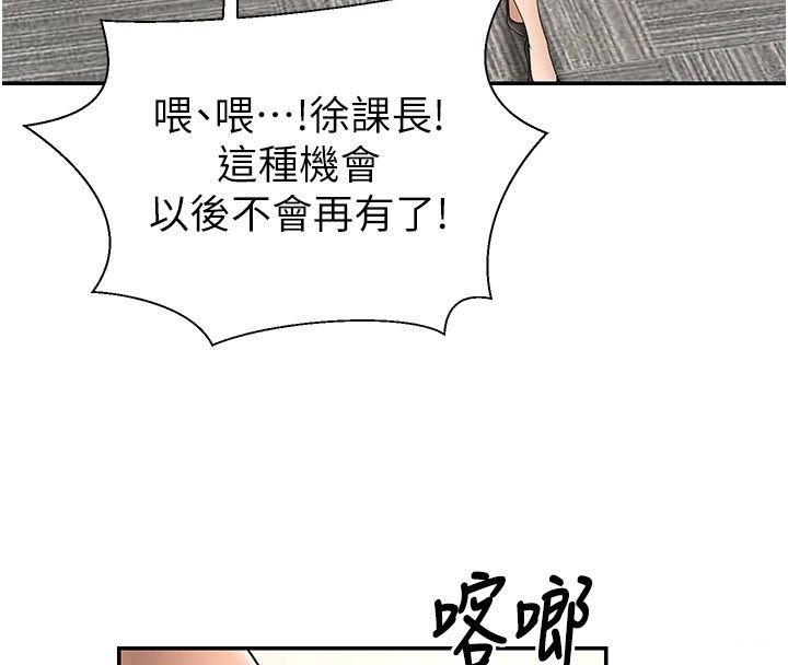 肉体审判第52話-妳知道他很會玩嗎?