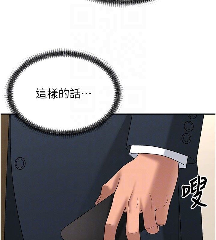 肉体审判第52話-妳知道他很會玩嗎?