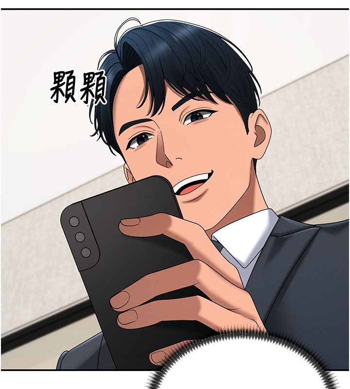 肉体审判第52話-妳知道他很會玩嗎?