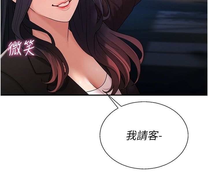 肉体审判第52話-妳知道他很會玩嗎?