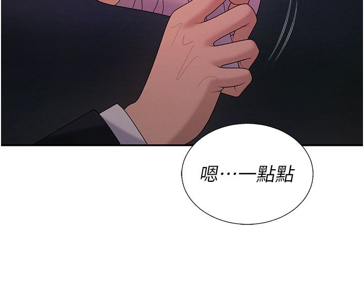 肉体审判第52話-妳知道他很會玩嗎?