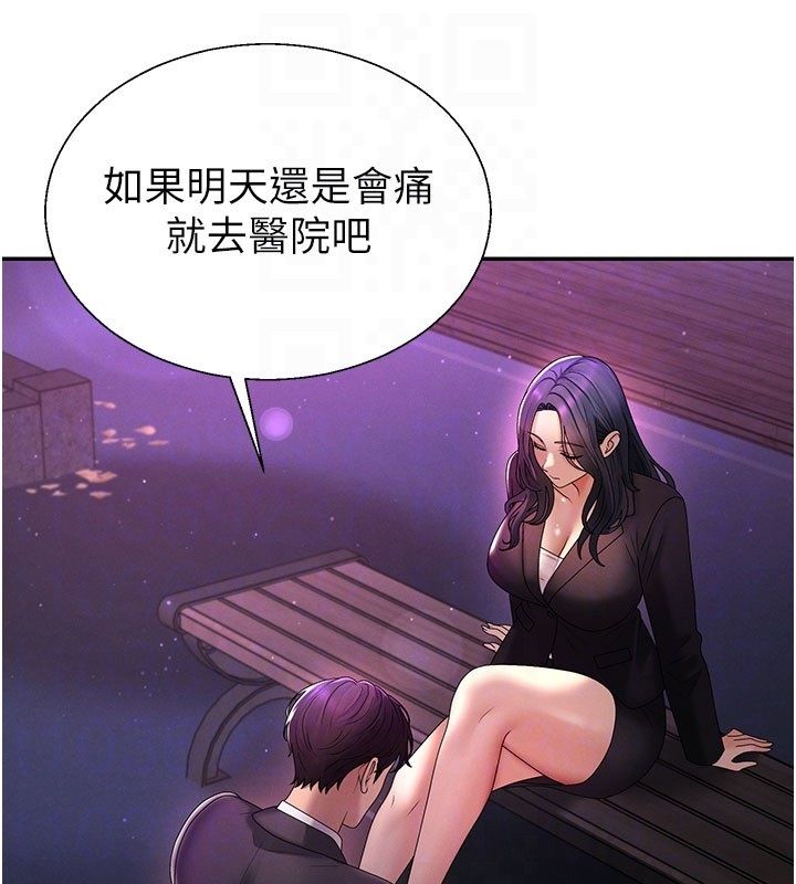 肉体审判第52話-妳知道他很會玩嗎?