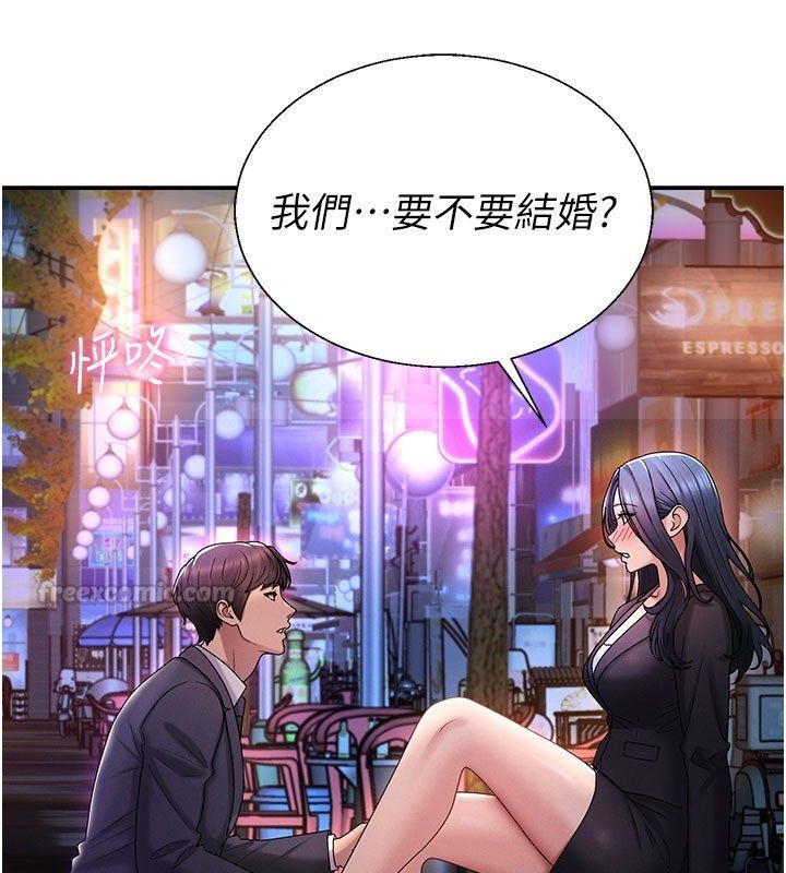 肉体审判第52話-妳知道他很會玩嗎?