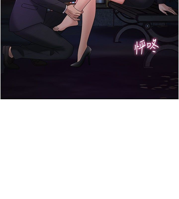 《肉体审判》第52话-妳知道他很会玩吗?