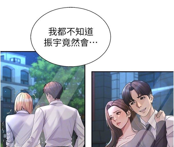 肉体审判第52話-妳知道他很會玩嗎?