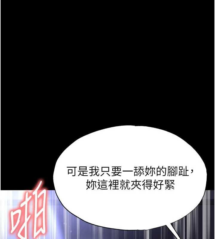 足球型男脱单指南第63話-敗在洋妞的翹臀下