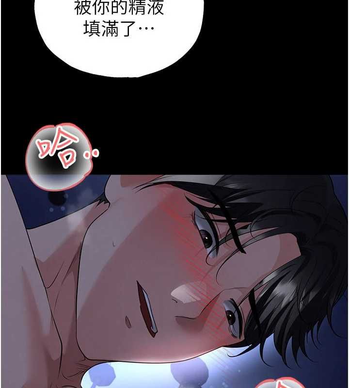 足球型男脱单指南第63話-敗在洋妞的翹臀下