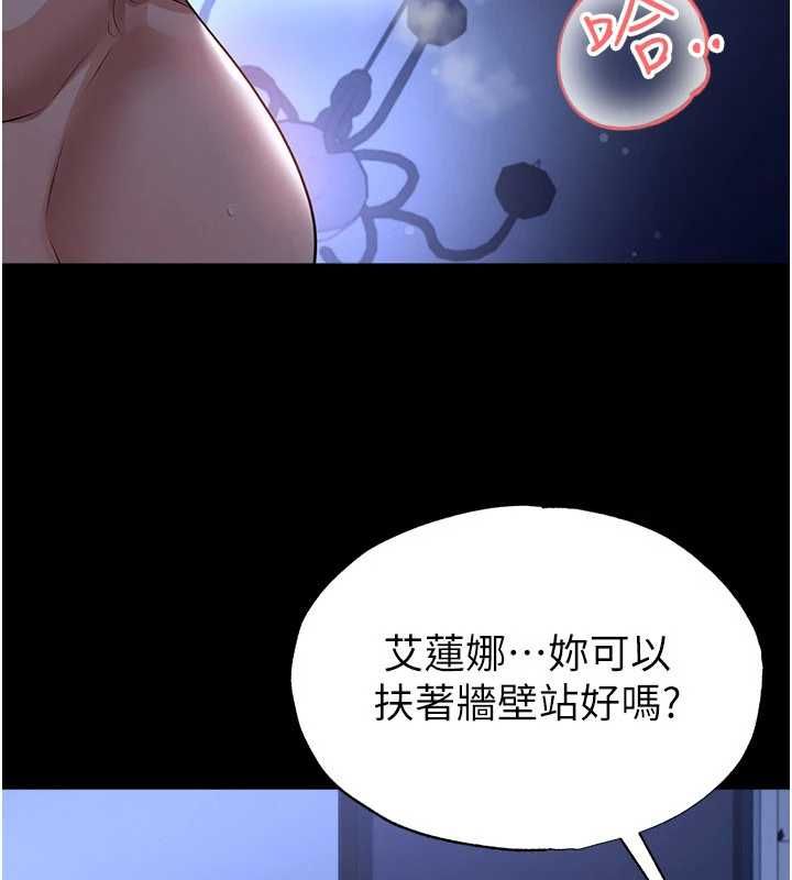 足球型男脱单指南第63話-敗在洋妞的翹臀下