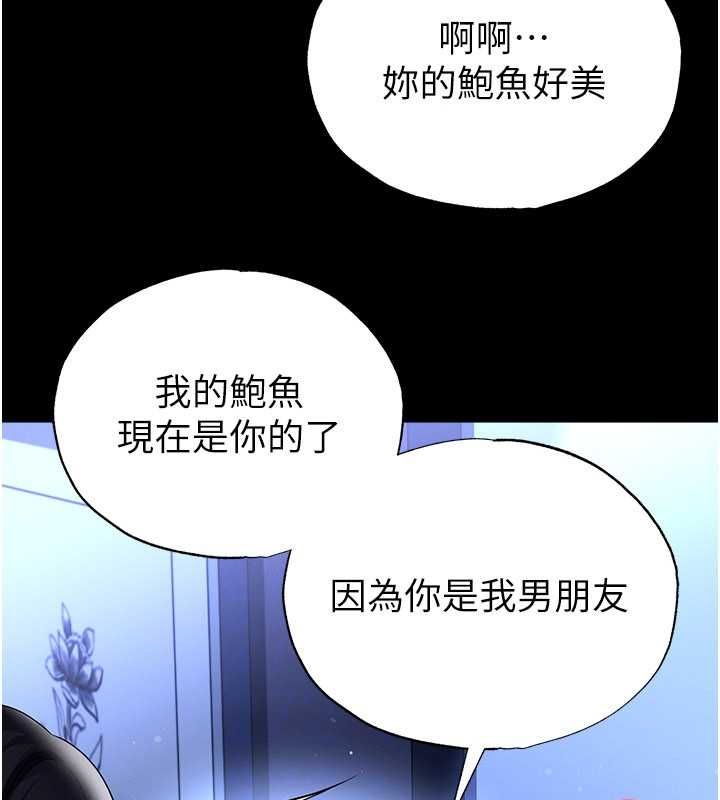 足球型男脱单指南第63話-敗在洋妞的翹臀下