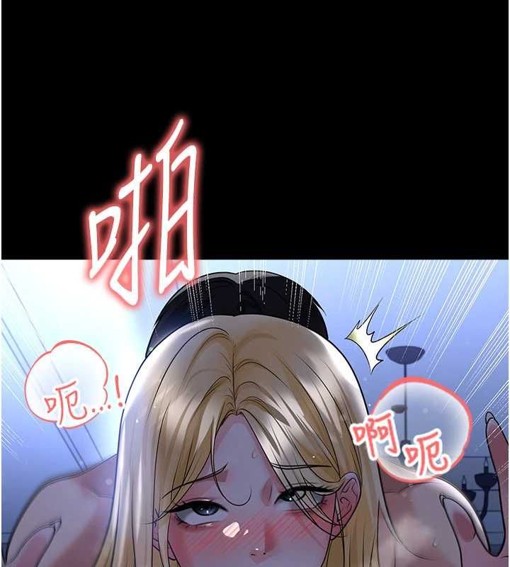 足球型男脱单指南第63話-敗在洋妞的翹臀下