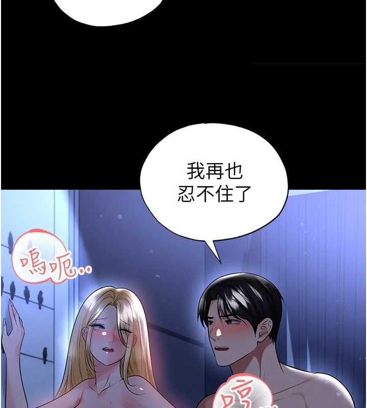 足球型男脱单指南第63話-敗在洋妞的翹臀下