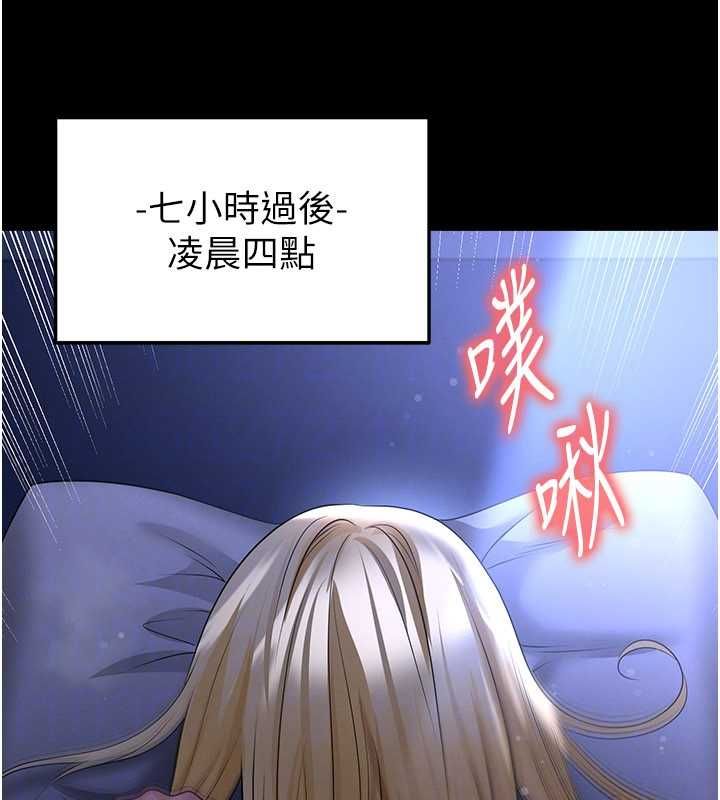 足球型男脱单指南第63話-敗在洋妞的翹臀下