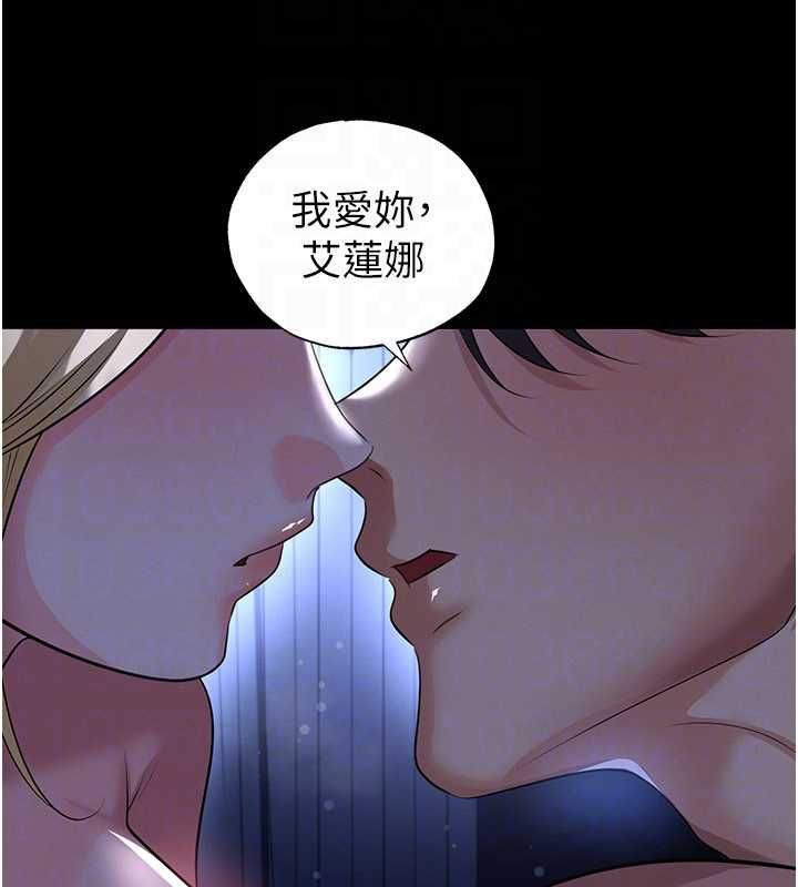 足球型男脱单指南第63話-敗在洋妞的翹臀下