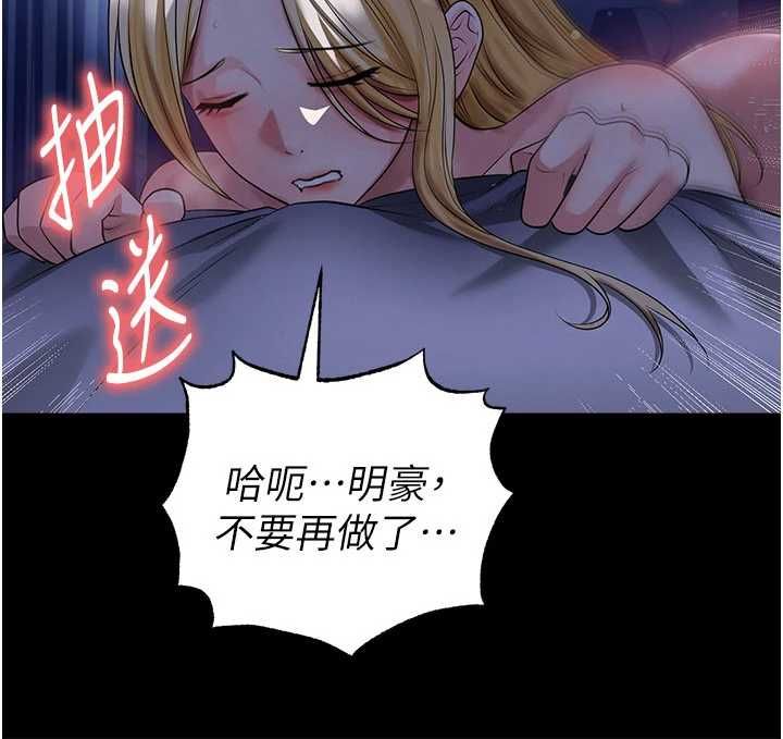 足球型男脫單指南第63話-敗在洋妞的翹臀下