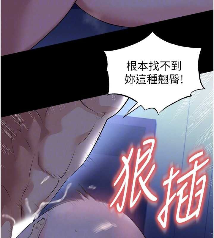 足球型男脫單指南第63話-敗在洋妞的翹臀下