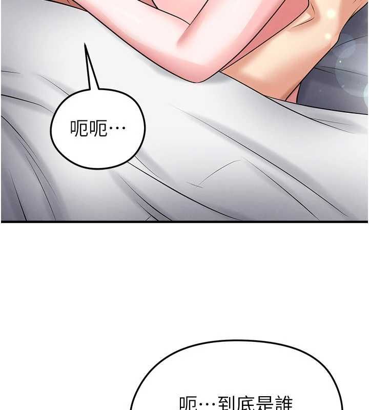 足球型男脱单指南第63話-敗在洋妞的翹臀下