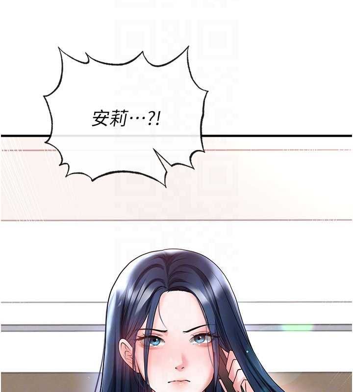 足球型男脫單指南第63話-敗在洋妞的翹臀下