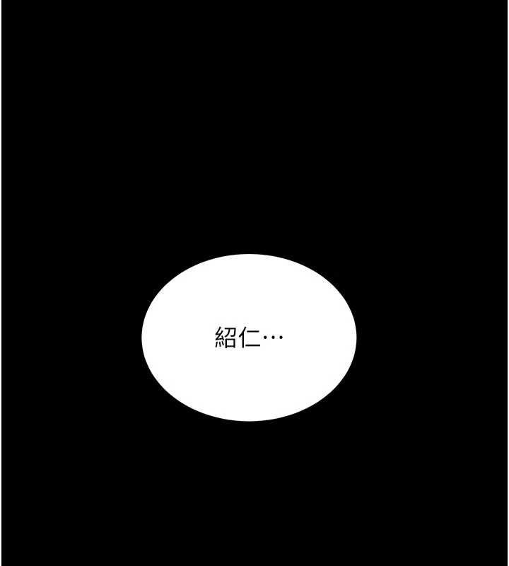 拜脱拜脱App第64話-被初戀和初戀母親夾攻