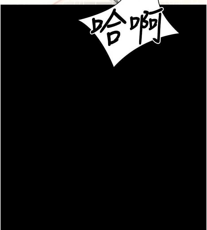 拜脱拜脱App第64話-被初戀和初戀母親夾攻