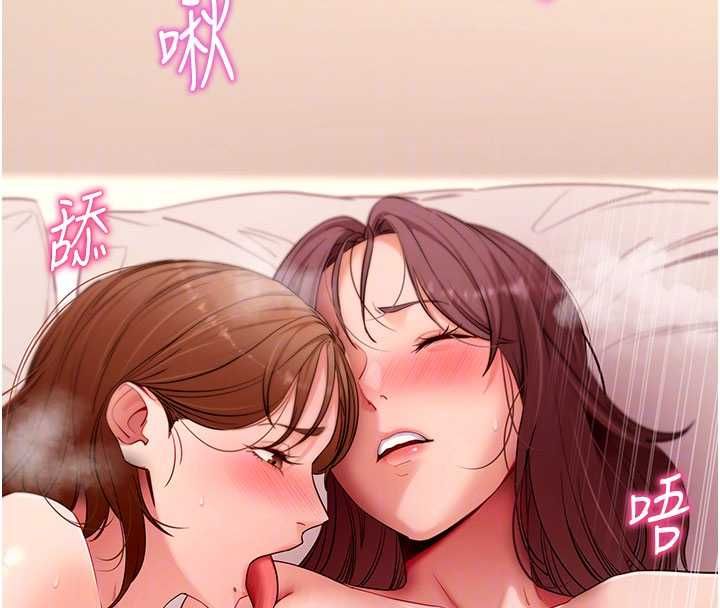 拜脱拜脱App第64話-被初戀和初戀母親夾攻