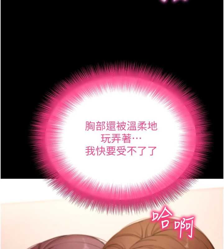 拜脱拜脱App第64話-被初戀和初戀母親夾攻