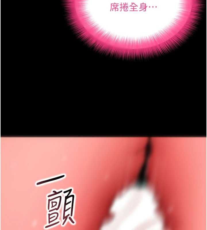 拜脱拜脱App第64話-被初戀和初戀母親夾攻