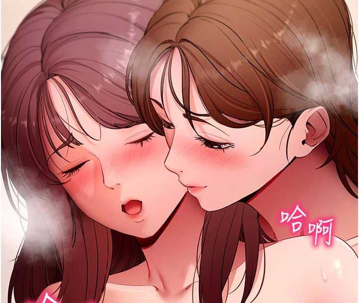 拜脱拜脱App第64話-被初戀和初戀母親夾攻