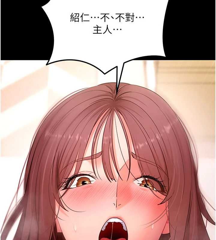 拜脱拜脱App第64話-被初戀和初戀母親夾攻