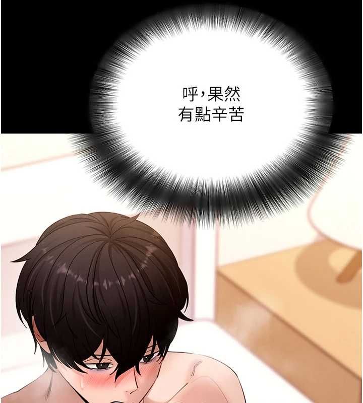 拜脱拜脱App第64話-被初戀和初戀母親夾攻