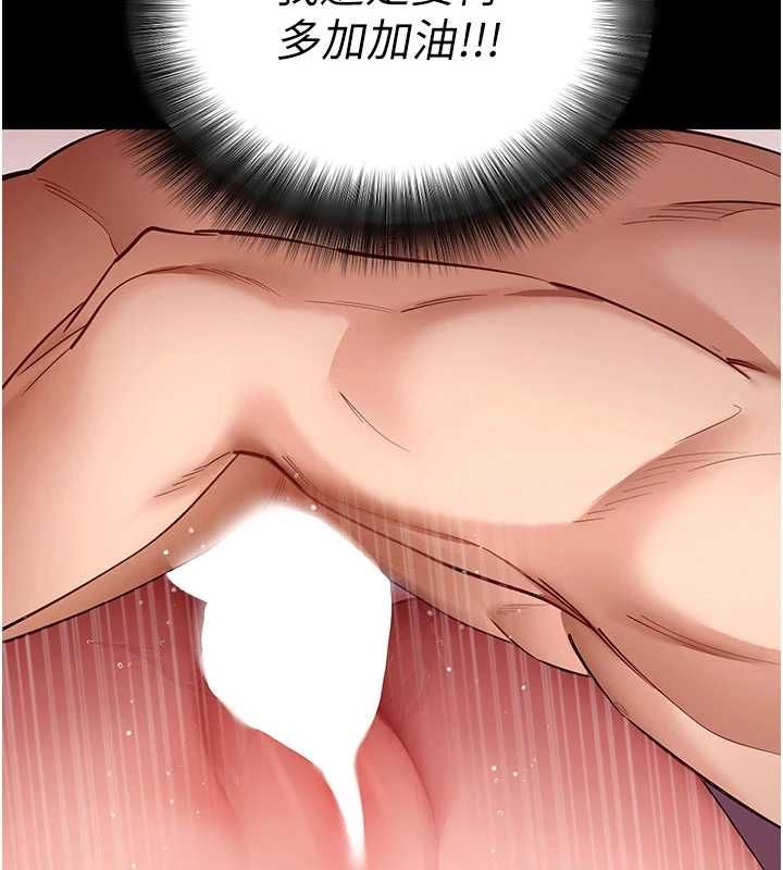 拜脱拜脱App第64話-被初戀和初戀母親夾攻