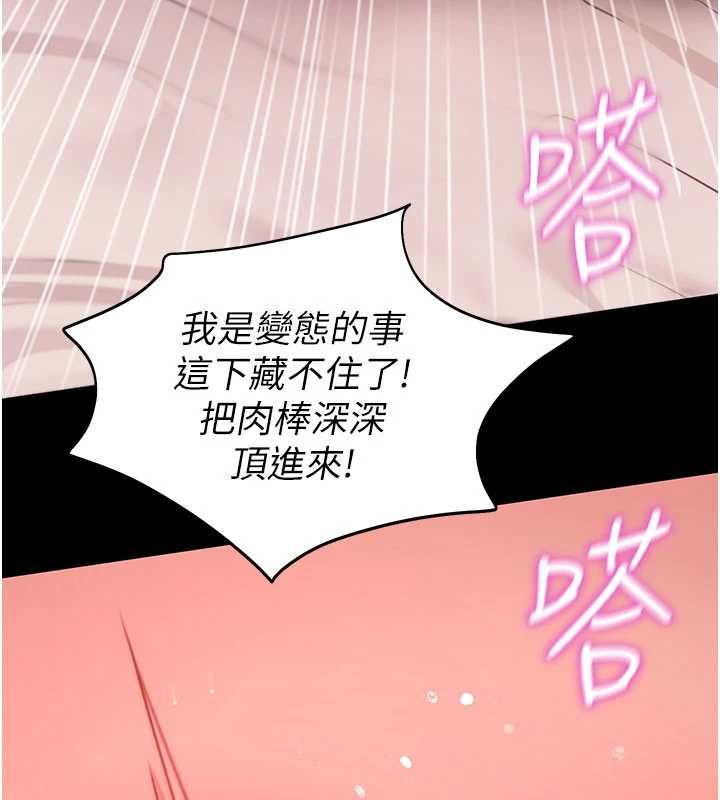 拜脱拜脱App第64話-被初戀和初戀母親夾攻