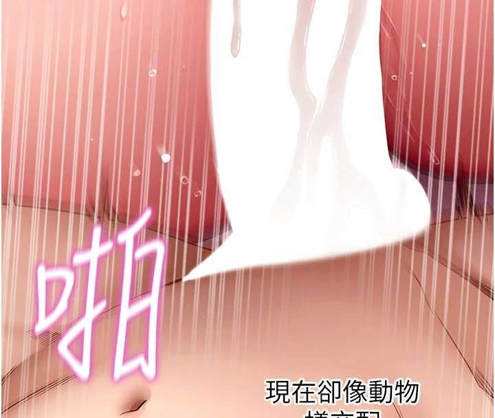 拜脱拜脱App第64話-被初戀和初戀母親夾攻