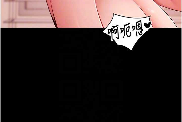 拜脱拜脱App第64話-被初戀和初戀母親夾攻