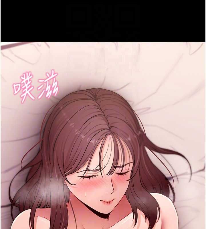 拜脱拜脱App第64話-被初戀和初戀母親夾攻
